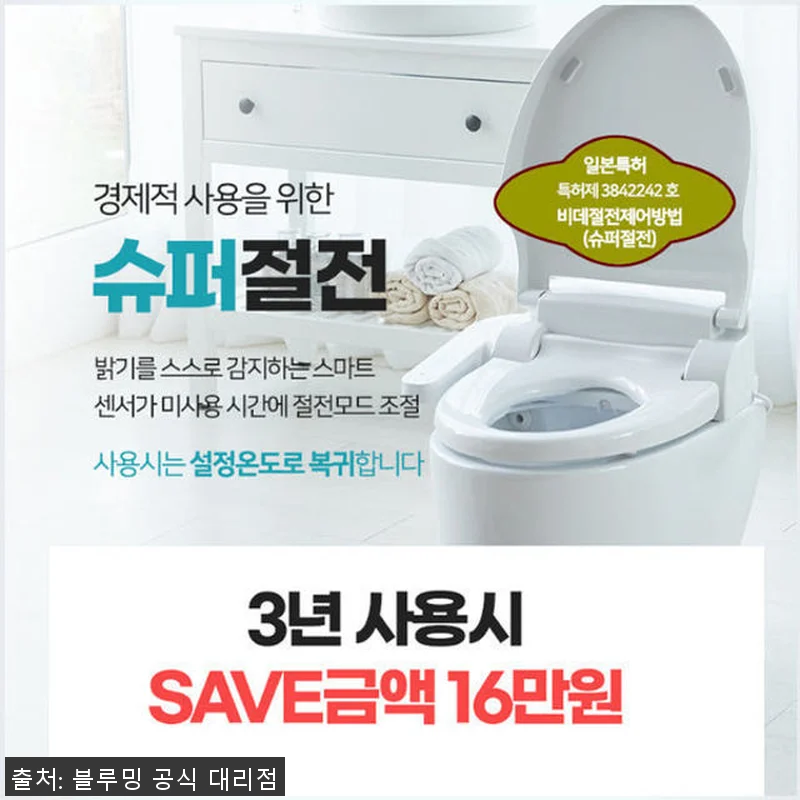 블루밍 WB-R603 비데 사용후기: 필터 없이 깨끗하고 방수 리모컨이 매력적인 선택 19 블루밍 WB-R603 비데 사용후기: 관련 이미지 7
