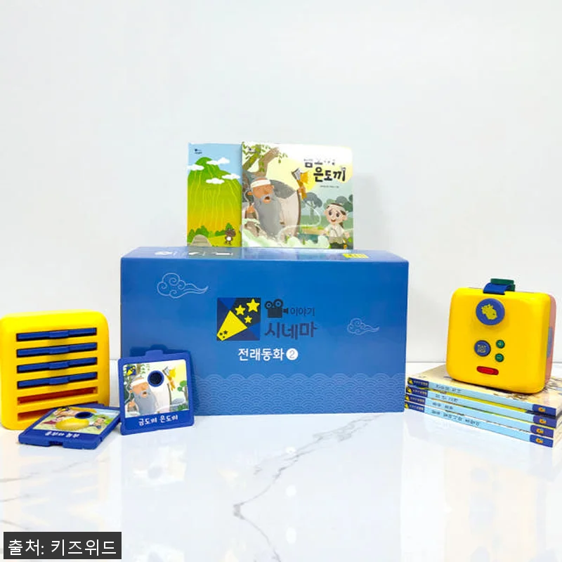 키즈위드 본체 전래동화세트 이야기시네 관련 이미지 8