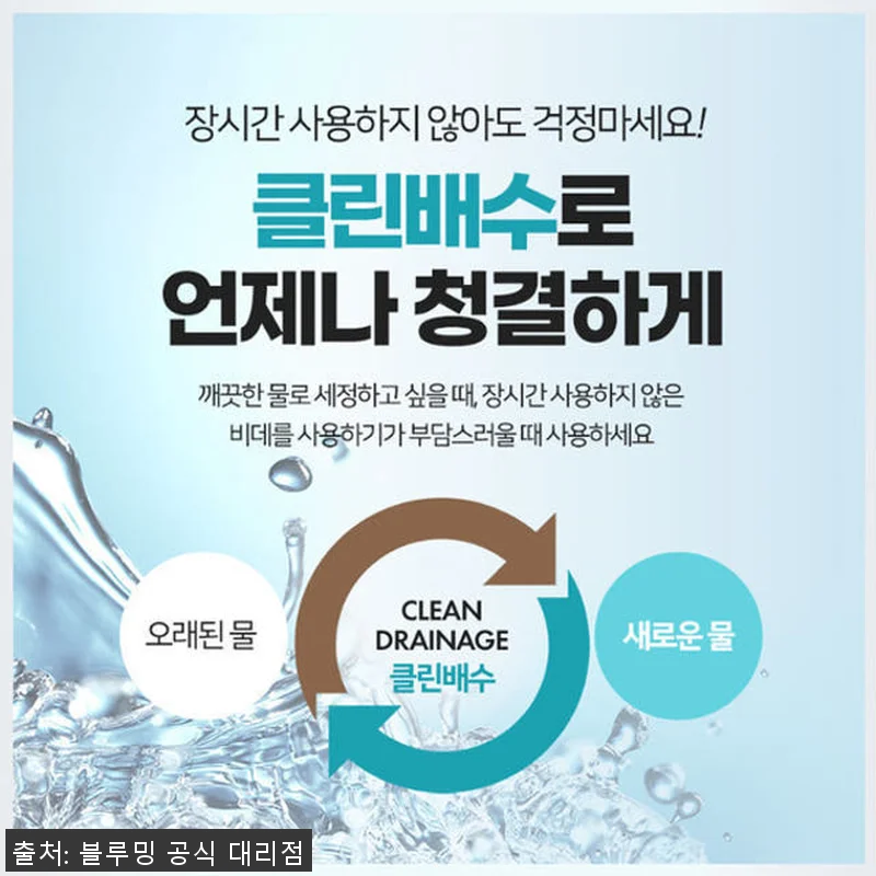 블루밍 WB-R603 비데 사용후기: 필터 없이 깨끗하고 방수 리모컨이 매력적인 선택 21 블루밍 WB-R603 비데 사용후기: 관련 이미지 9