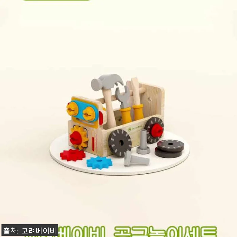 고려베이비 공구놀이 세트 망치놀이 사 관련 이미지 10