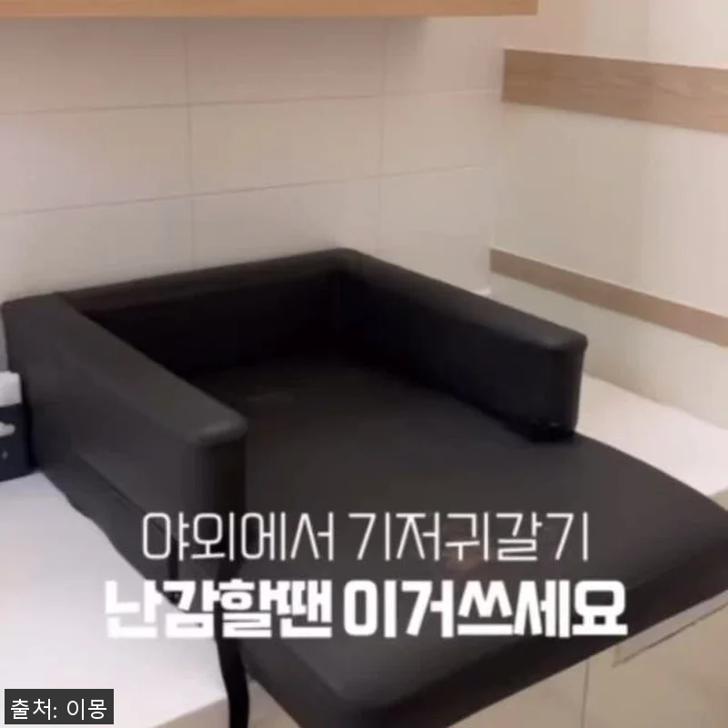 이몽 뜨왈드주이 휴대용 기저귀 패드 관련 이미지 10