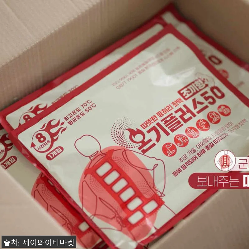온기플러스50 조끼형 붙이는 핫팩 3 관련 이미지 10