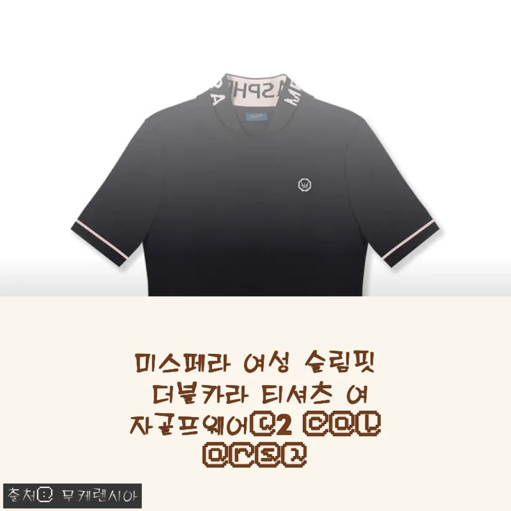 미스페라 여성 슬림핏 더블카라 티셔츠 사용후기 – 세련된 디자인과 편안한 착용감의 골프웨어