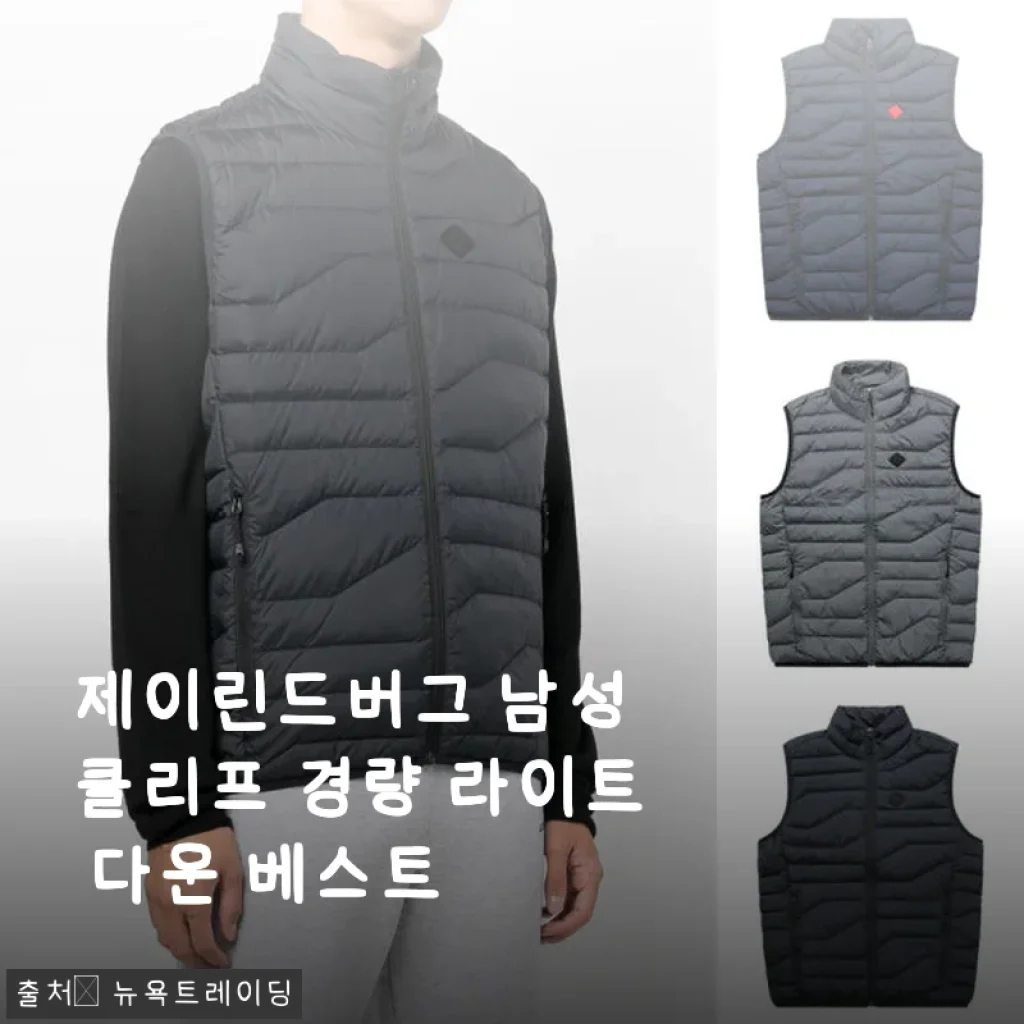 제이린드버그 남성 클리프 경량 라이트 다운 베스트 사용후기