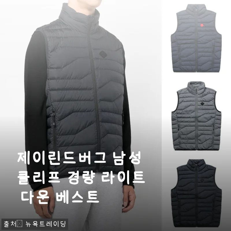 제이린드버그 남성 클리프 경량 라이트 다운 베스트 사용후기
