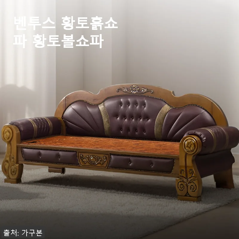 벤투스 황토흙쇼파, 직접 사용해본 생생한 후기와 매력 포인트