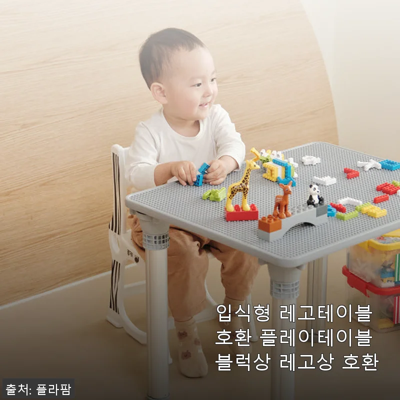 입식형 레고테이블 호환 플레이테이블 사용 후기 – 아이와 함께하는 즐거운 블록 놀이 공간 완성