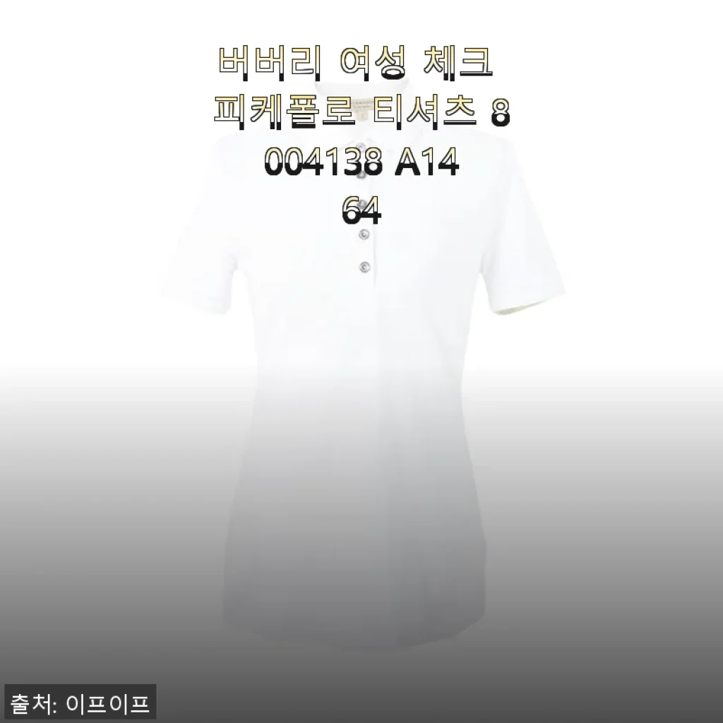 버버리 여성 체크 피케폴로 티셔츠 8004138 A1464 사용후기