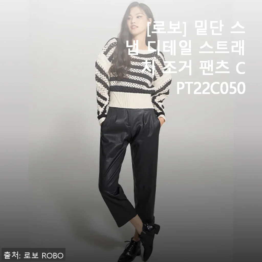 로보 밑단 스냅 디테일 스트래치 조거 팬츠 CPT22C050 사용 후기