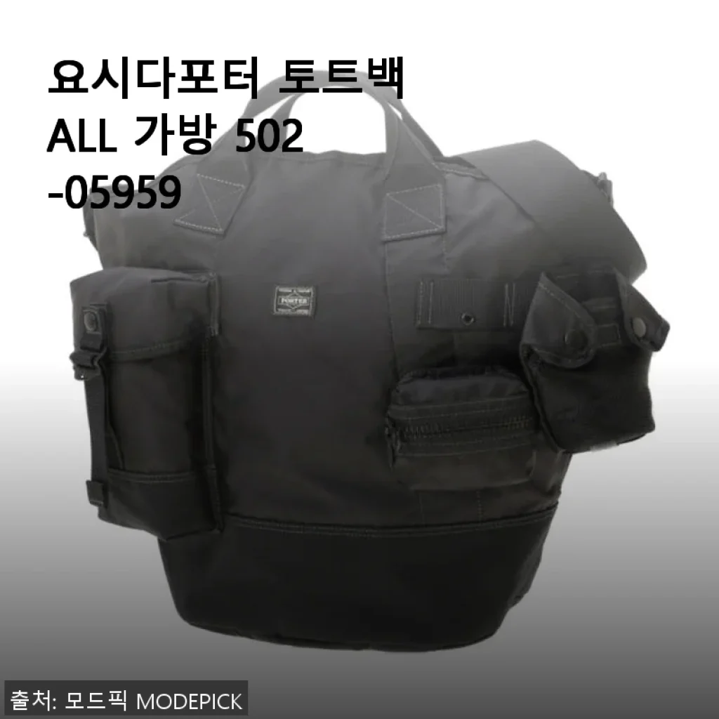 요시다포터 토트백 ALL 가방 502-05959 사용후기
