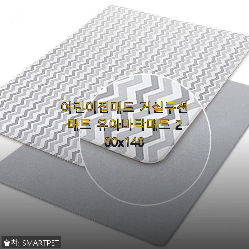 어린이집매트 거실쿠션매트 유아바닥매트 200x140 사용후기