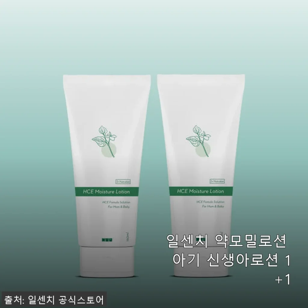일센치 약모밀로션 아기 신생아로션 1+1, 직접 써보니 아이 피부가 한결 건강해졌어요