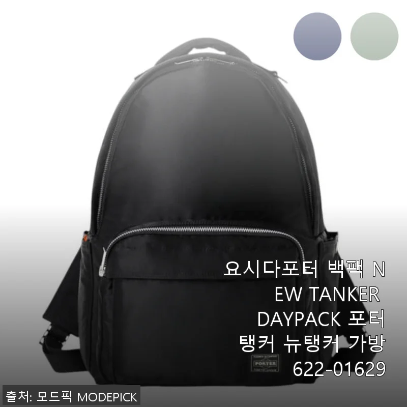 요시다포터 백팩 NEW TANKER DAYPACK 사용후기와 상세 소개