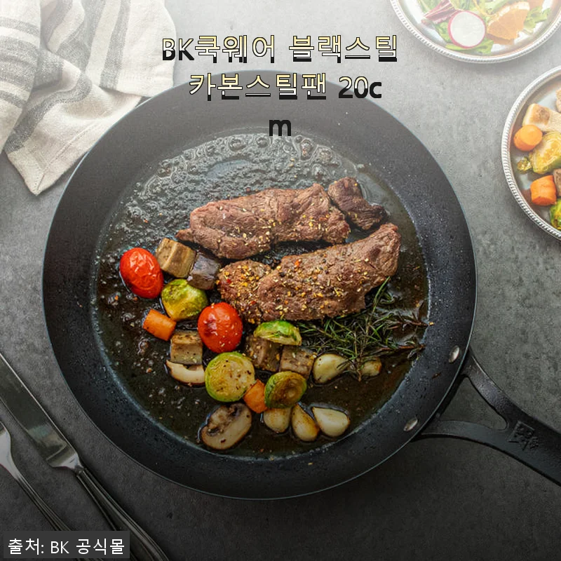 BK쿡웨어 블랙스틸 카본스틸팬 20cm 사용후기: 가볍고 화력이 뛰어난 1인용 철팬