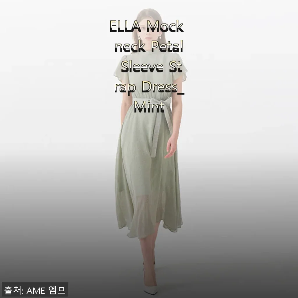 ELLA Mock neck Petal Sleeve Strap Dress_Mint 사용후기: 청량한 민트빛 원피스의 매력