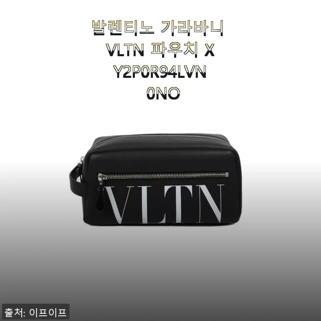 발렌티노 가라바니 VLTN 파우치 XY2P0R94LVN 0NO 사용후기: 세련된 디자인과 실용성의 완벽한 조화