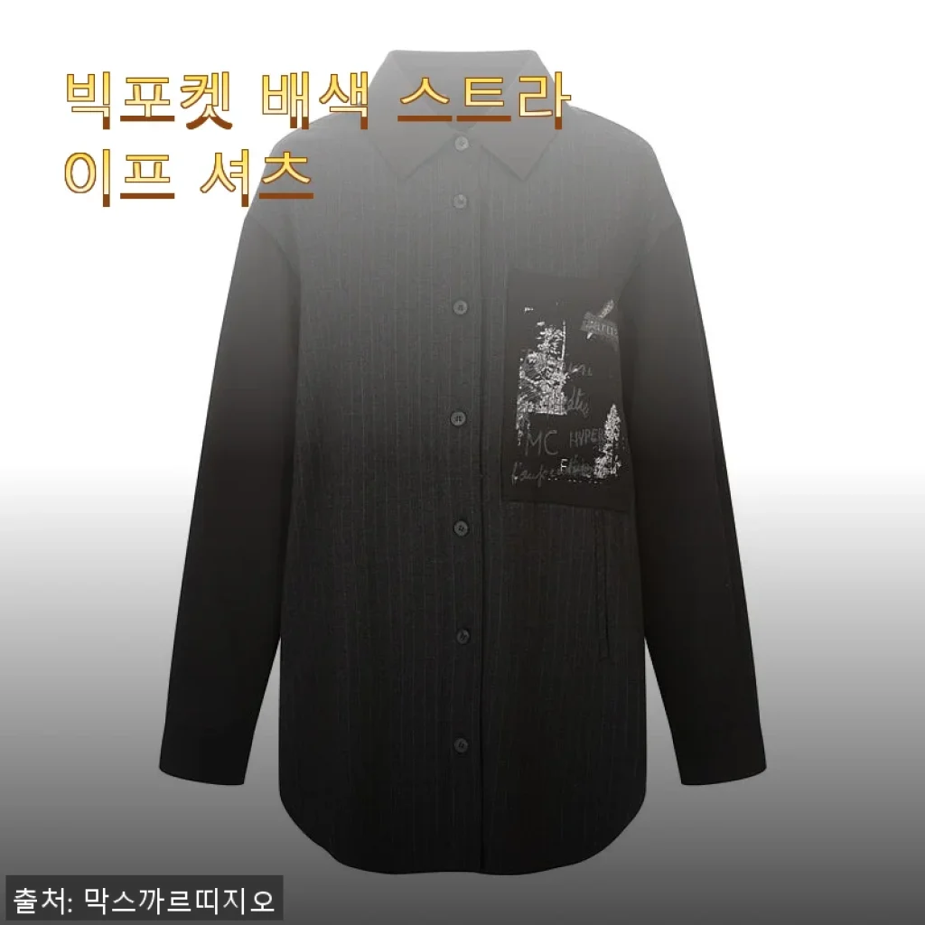 빅포켓 배색 스트라이프 셔츠 사용 후기와 실구매 팁