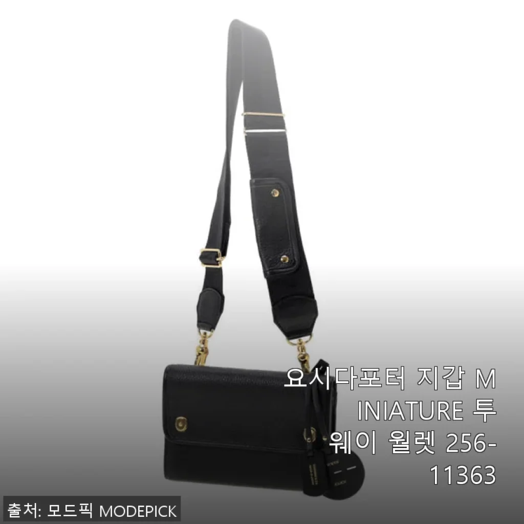 요시다포터 MINIATURE 투웨이 월렛 256-11363 사용후기 및 제품 소개