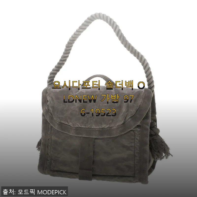 요시다포터 숄더백 OLDNEW 976-19523, 세련된 디자인과 실용성의 만남