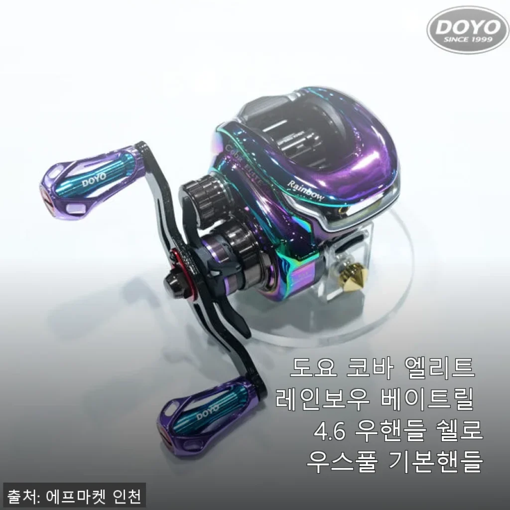도요 코바 엘리트 레인보우 베이트릴 4.6 우핸들 쉘로우스풀 사용후기
