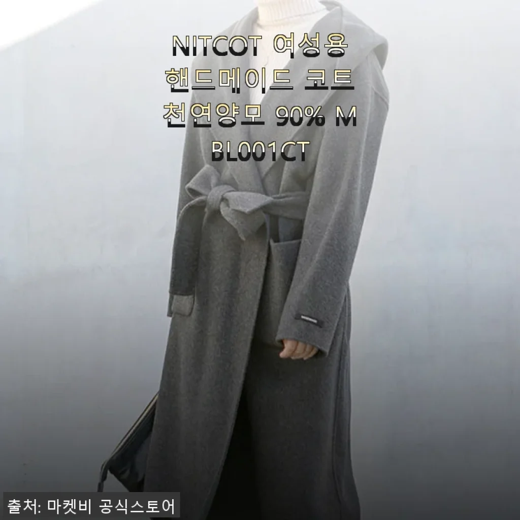 NITCOT 여성용 핸드메이드 코트 천연양모 90% MBL001CT 사용후기