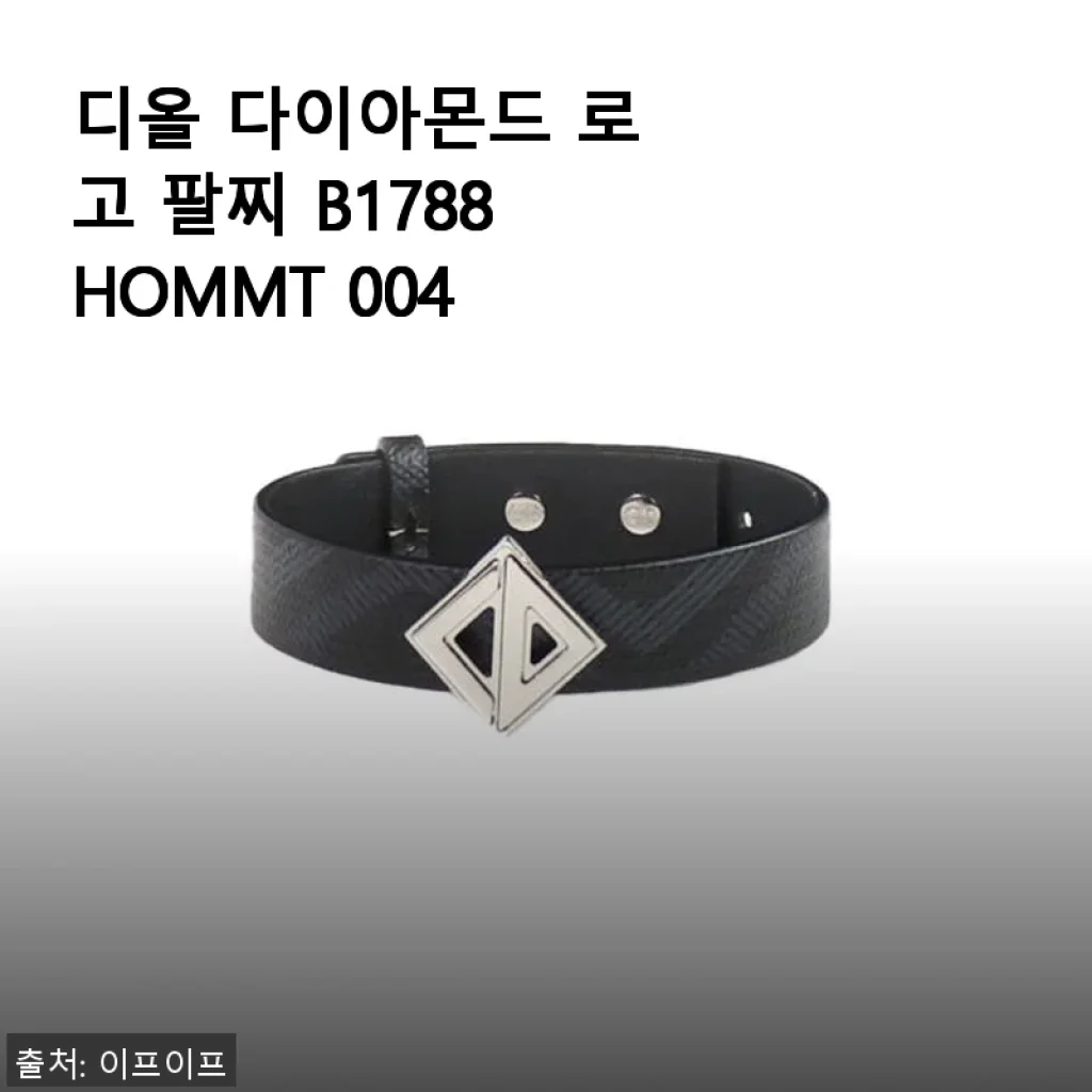 디올 다이아몬드 로고 팔찌 B1788HOMMT 004, 직접 사용해본 세련된 스타일링의 완성