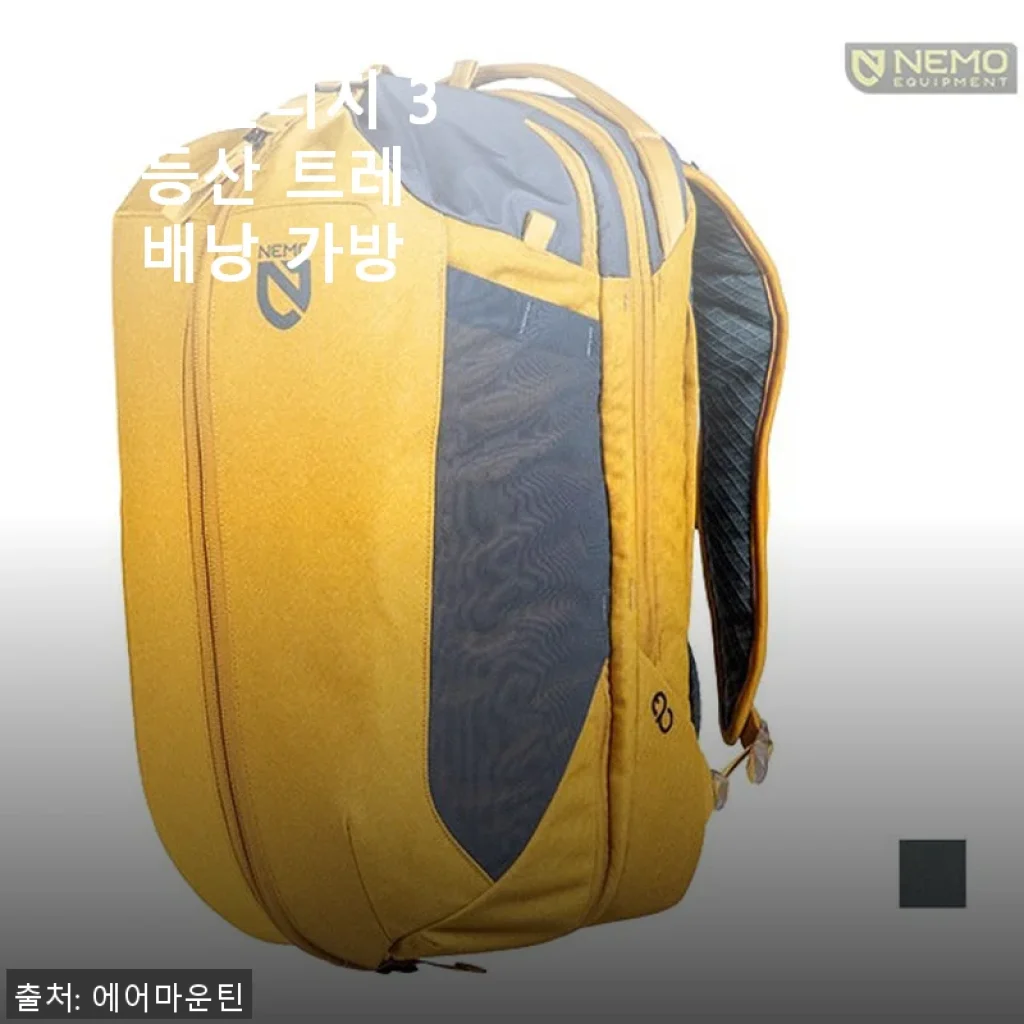 니모 밴티지 30L 등산 트레킹 배낭 사용후기