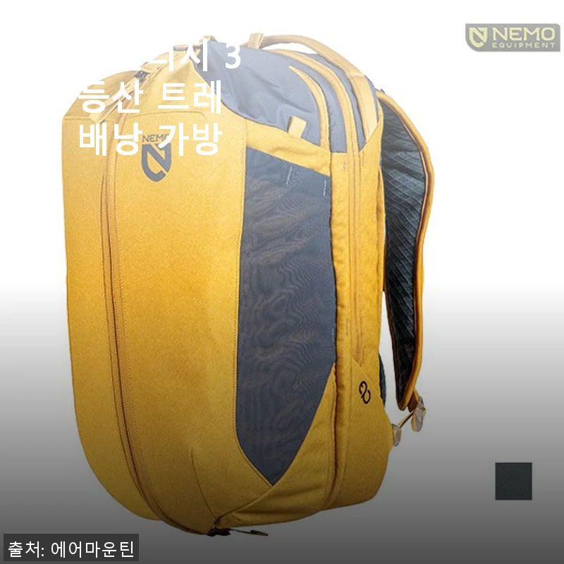 니모 밴티지 30L 등산 트레킹 배낭 사용후기