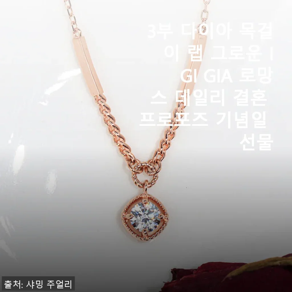 3부 다이아 목걸이 랩 그로운 IGI GIA 로망스 사용후기