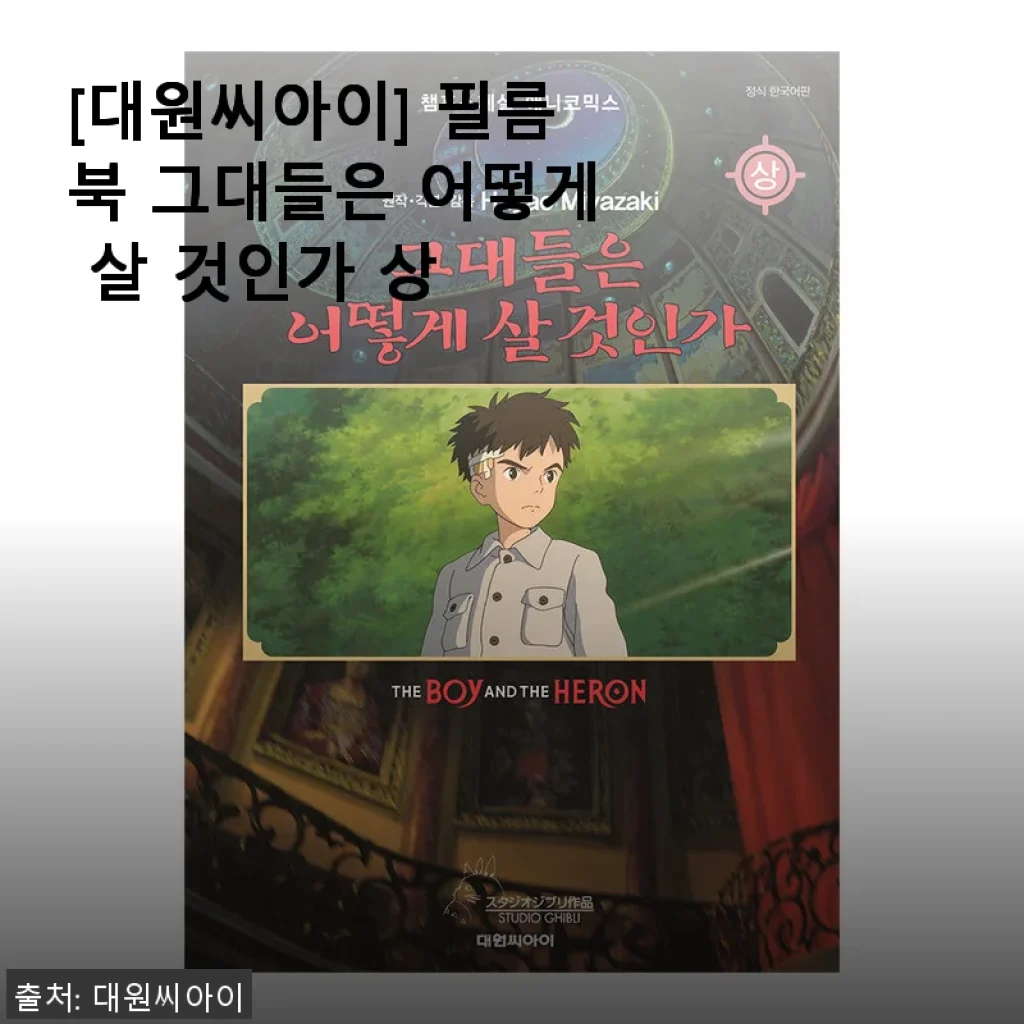 대원씨아이 필름북 사용후기와 제품 소개