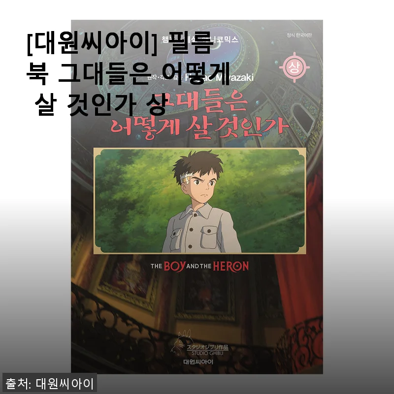 대원씨아이 필름북 사용후기와 제품 소개