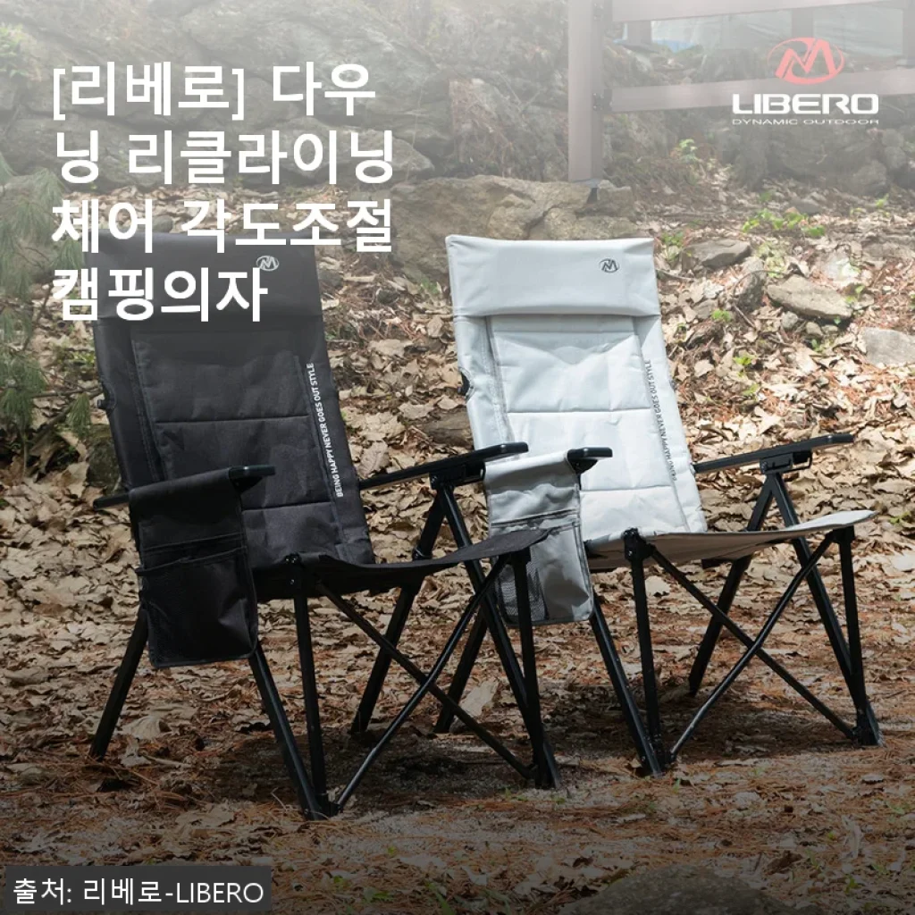 리베로 다우닝 리클라이닝 체어 각도조절 캠핑의자 사용후기