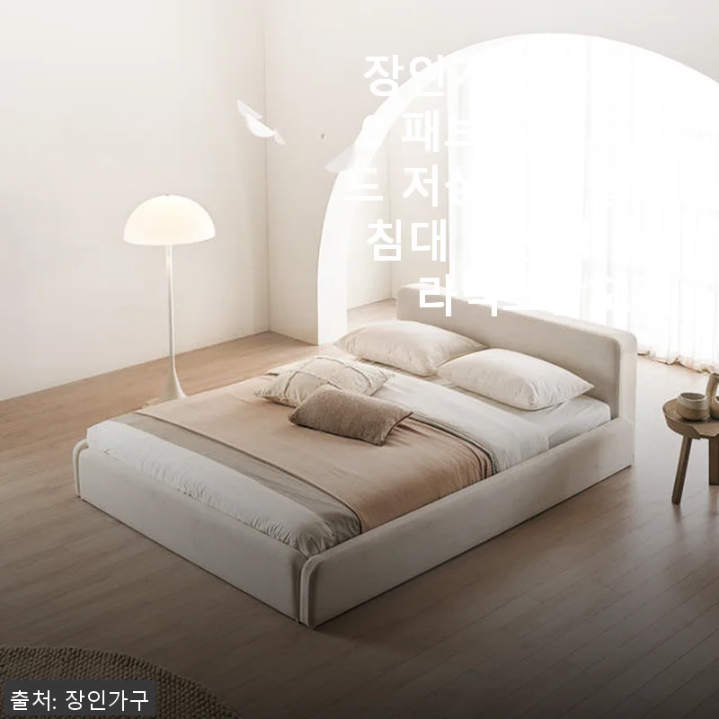 장인가구 하랑 E0 패브릭 볼드헤드 저상형 패밀리침대 기본형 Q+라텍스탑포켓 사용후기