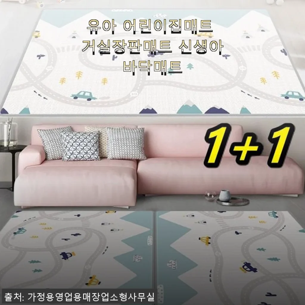 유아 어린이집매트 거실장판매트 신생아바닥매트 사용후기