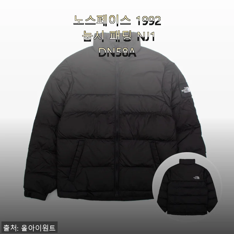 노스페이스 1992 눕시 패딩 NJ1DN58A 사용후기 - 한겨울을 따뜻하게 보내는 선택