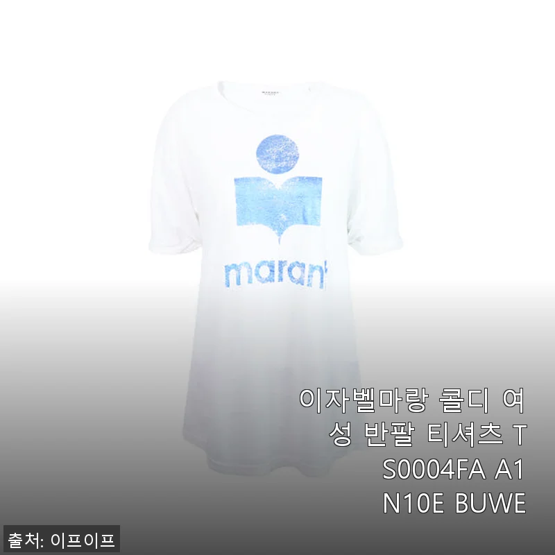 이자벨마랑 콜디 여성 반팔 티셔츠 TS0004FA A1N10E BUWE 사용후기