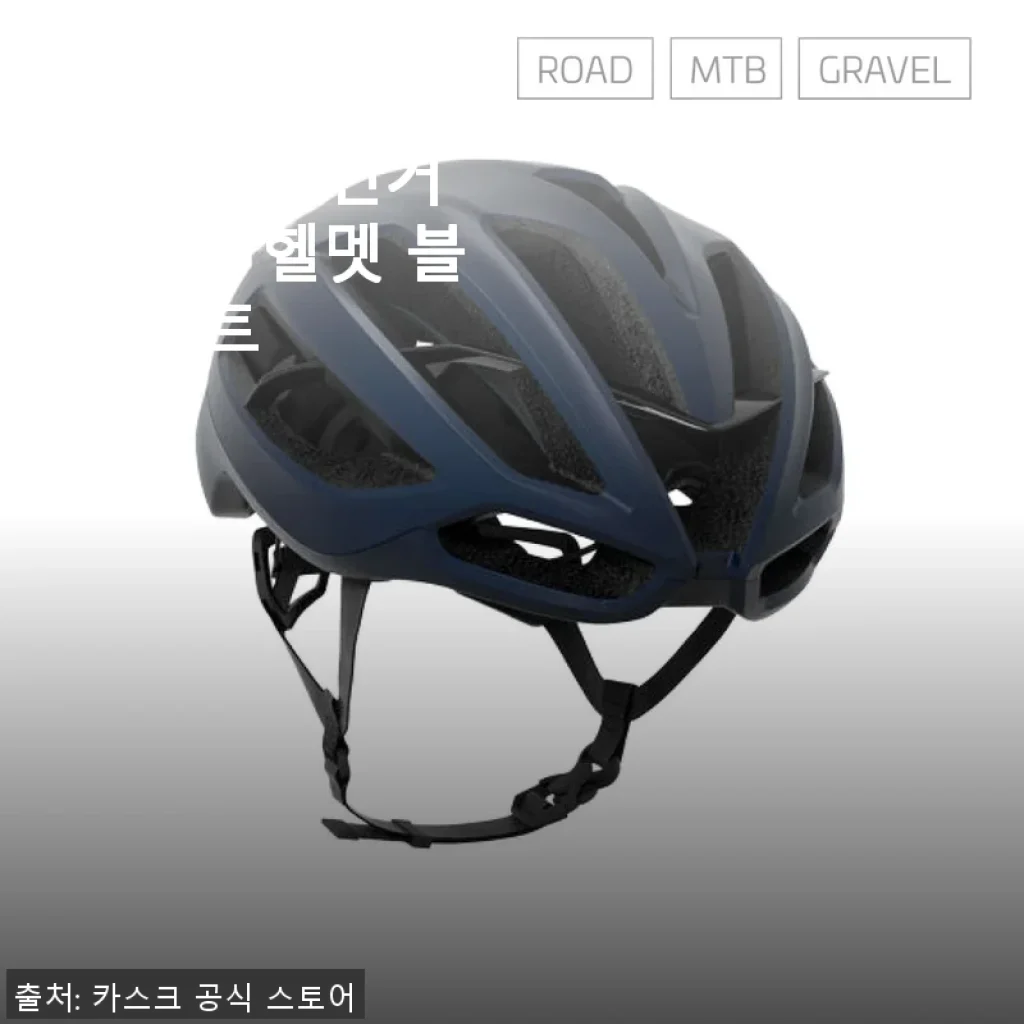 카스크 프로톤 아이콘 자전거 사이클 헬멧 블루 매트 사용후기