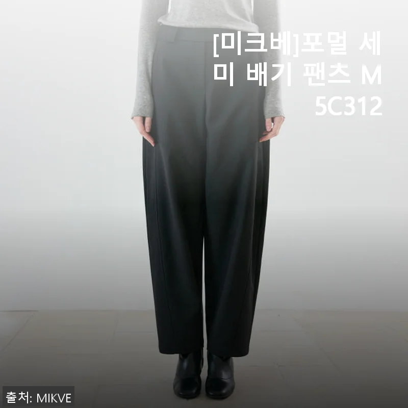 미크베 포멀 세미 배기 팬츠 M5C312 사용후기: 편안함과 세련됨을 동시에 경험하다