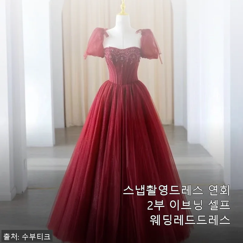 스냅촬영드레스 연회 2부 이브닝 셀프웨딩레드드레스 사용후기