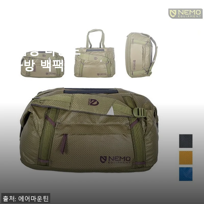 니모 더블 하울 30L 더플백 캠핑 다용도 가방 백팩 사용후기