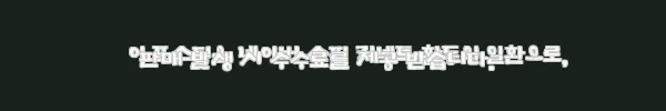 이해관계문구