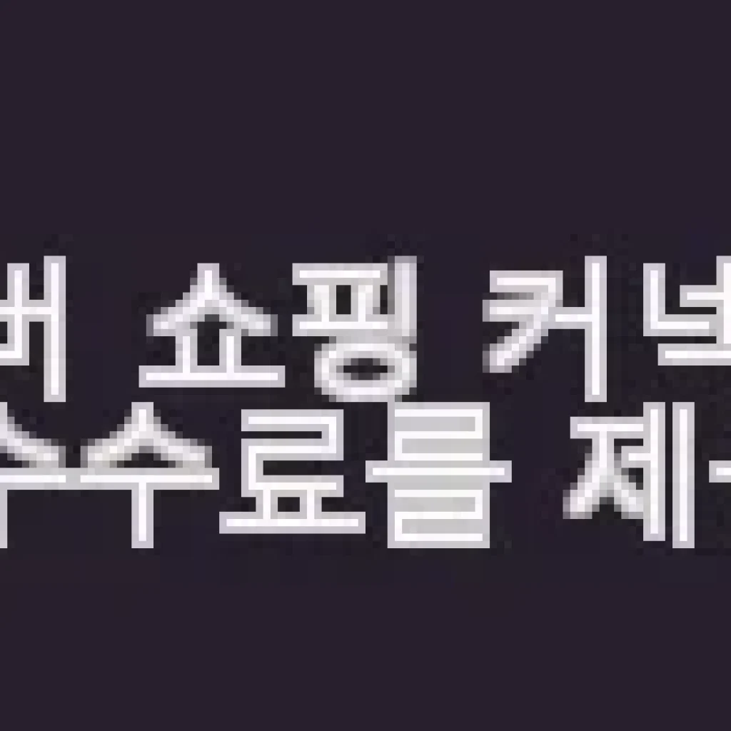 슬립스파 꿀잠 라텍스 아기 토퍼 유아 매트리스 낮잠이불세트 사용후기
