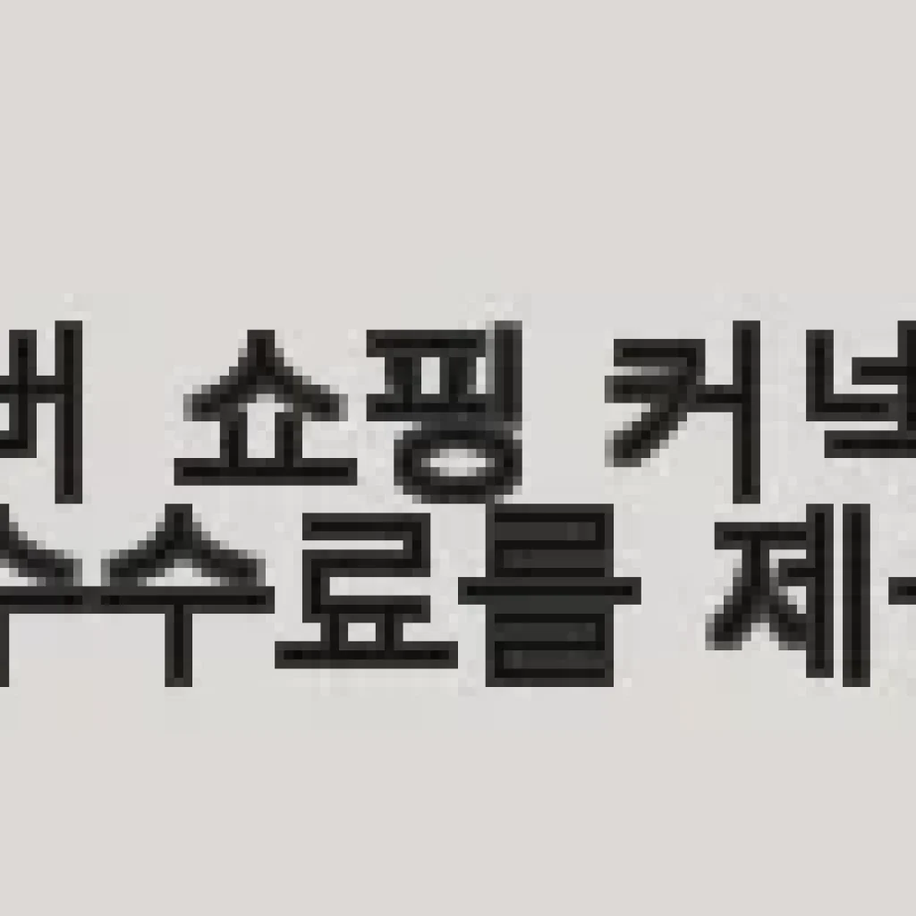 루나랩 원목 듀얼모터 전동 높이조절 책상 사용후기: 내 몸에 딱 맞는 편안함을 찾다