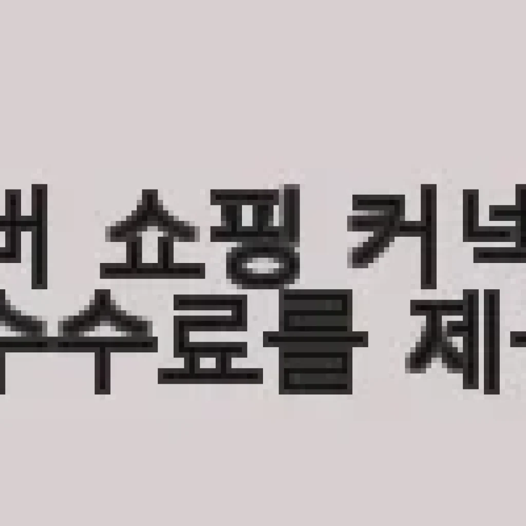 아가짱 접이식 기저귀교환대 베이지 사용후기 – 직접 써보니 만족스러운 선택이었어요