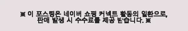 대원키즈 지브리애니메이션 바람계곡의 나우시카 구매 후기 3 이해관계문구
