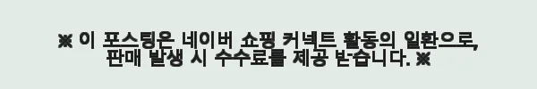 14k 라피스라쥴리 토글 목걸이 OPPN0655 사용후기와 제품 소개 5 이해관계문구