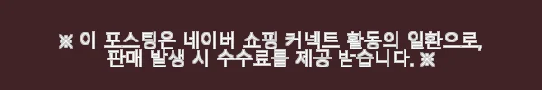 리빙웰 베이비스타 4in1 스팀 건조 젖병 소독기 BS610A 사용후기 9 이해관계문구