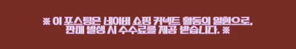 우드벨 원목 아기서랍장 사용후기: 실용성과 감성을 모두 담은 베이비장 6 이해관계문구