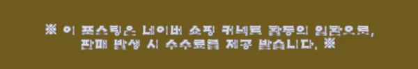 대원씨아이 아무도 본 적 없던 바다, 직접 사용해본 솔직한 후기 3 이해관계문구