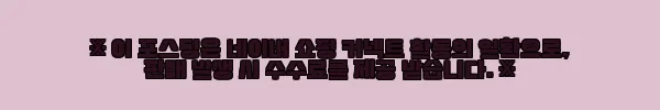 이해관계문구